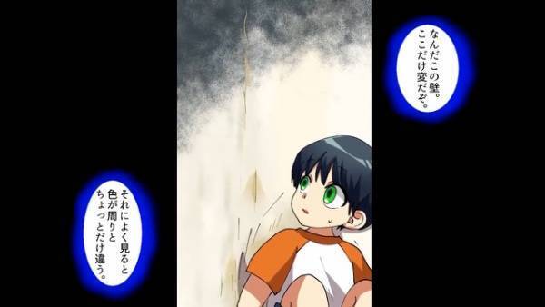 急逝した母の葬儀を終え、遺品の整理をしていると…1箇所だけ“色が違う壁”に違和感。『ビリッ』『ベリッ』壁紙を剥がした結果…