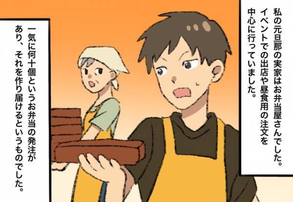 弁当屋の義実家が繁忙期で…「手伝い参加できるよね？」想像上の労働を強いられた⇒夫の気遣いのない態度にウンザリ！