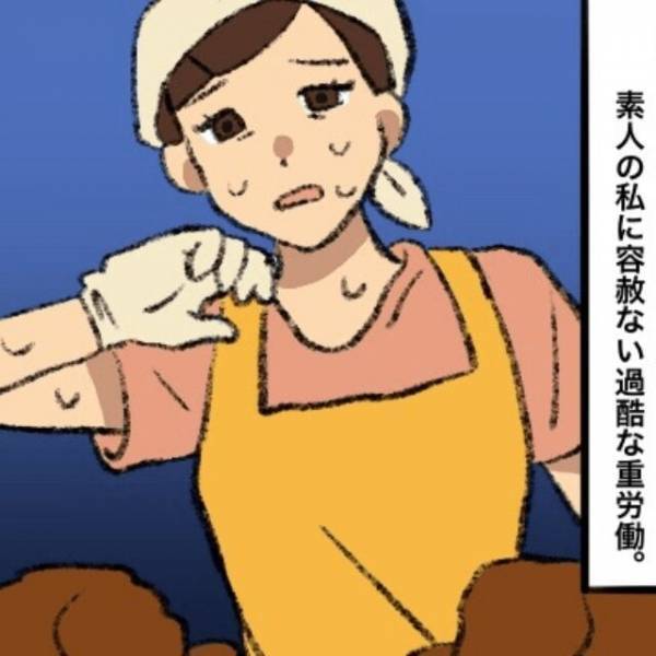弁当屋の義実家が繁忙期で…「手伝い参加できるよね？」想像上の労働を強いられた⇒夫の気遣いのない態度にウンザリ！