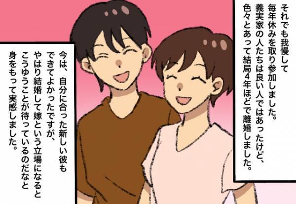 弁当屋の義実家が繁忙期で…「手伝い参加できるよね？」想像上の労働を強いられた⇒夫の気遣いのない態度にウンザリ！