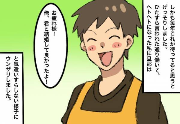 弁当屋の義実家が繁忙期で…「手伝い参加できるよね？」想像上の労働を強いられた⇒夫の気遣いのない態度にウンザリ！