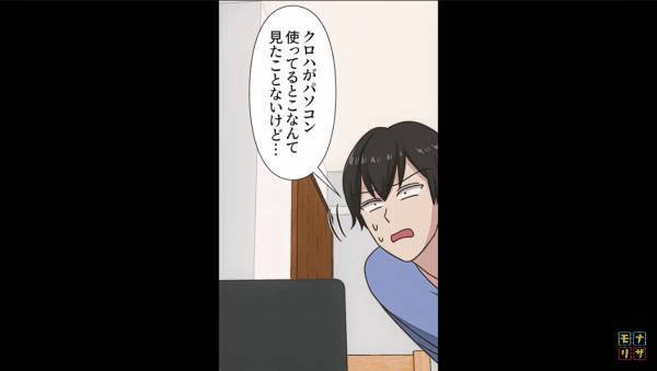 妻の作った料理で救急搬送！？退院すると…妻のパソコンに”不審なメッセージ”が⇒画面に映る『恐怖の計画』を知りゾッ…