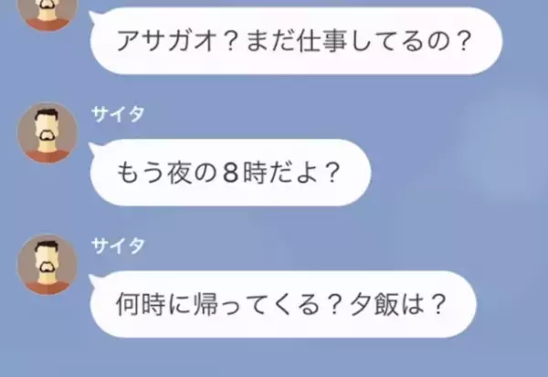 母の葬式と嘘をつき“浮気旅行”を楽しんだ夫。バレていないと豪語していたが⇒帰宅後、妻からの『衝撃発言』に絶句！？