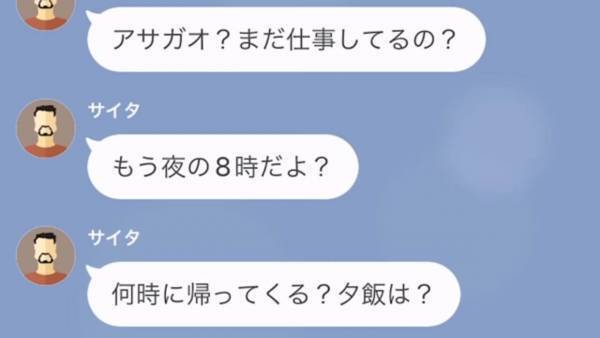母の葬式と嘘をつき“浮気旅行”を楽しんだ夫。バレていないと豪語していたが⇒帰宅後、妻からの『衝撃発言』に絶句！？