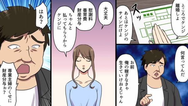 妻が出産の痛みと闘っているのに…平気で浮気する夫⇒『みーんな待ってたよ』1ヶ月後、妻の【大逆襲】が幕を開ける…！