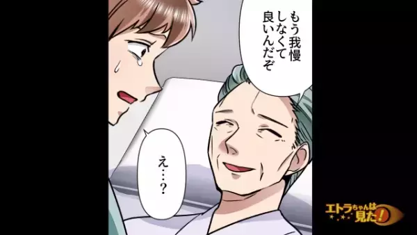 養育費を使い込む母…叔父「もう我慢しなくていいんだぞ」主人公「え？」⇒後日、お世話になった叔父の”最後の言葉”の意味を知る…！