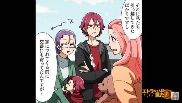 【迷い犬を拾った夫婦】「返せよ泥棒！」引き取りに来た家族から“泥棒扱い”されるが⇒『本当に飼い主ですか？』違和感に気づき立場逆転！？