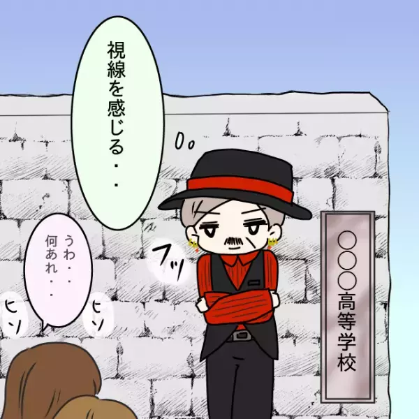 校門の前に現れた”見知らぬ中年男性”に違和感。教員が声をかけてもその場に居続け…『話があってきたんだ！』“目的の人物”にゾッ