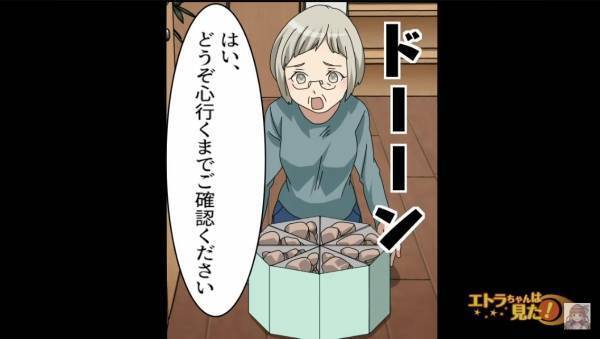 『30万円の椅子を盗むなんて！』『30万円…？』自宅に乗り込み“窃盗疑惑”で騒ぐ女だが⇒「椅子の中身を見せてあげる」「えっ…」