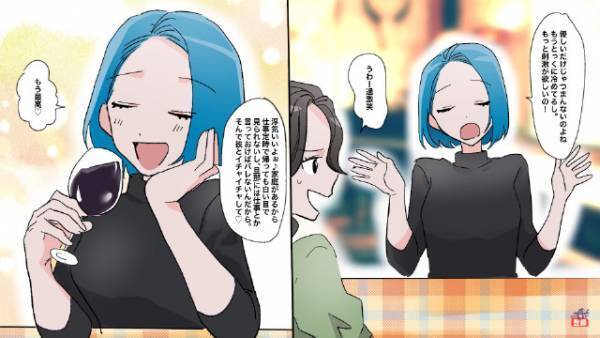 定時後に…自宅ではなく“おしゃれなバー”に向かった妻。こっそり店内に入ると⇒『ゲームみたいなもんだよ？』【衝撃発言】に絶句…！