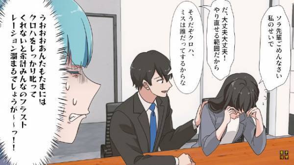 自分勝手でミスばかりな後輩に、社内の怒りも爆発寸前！？しかし⇒「ミスは誰でもするから」上司が”不自然に擁護”する理由を知って仰天…