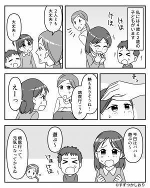 体調不良の娘を病院へ！義母『可哀想ね』横から“イヤミ”を言ってきて！？泣きそうな娘をみた嫁からの【ナイスな一言】に義母撃沈…！