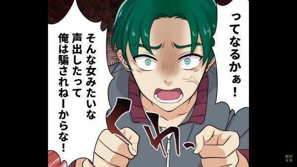 留守番を頼まれた彼の自宅で…『コラァ！開けろぉ！！』扉を叩いて暴れる人物が…！？ただならぬ展開にゾッ…！