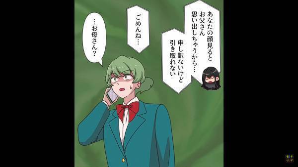 娘『浮気相手と住むなんて…！』父の浮気で家庭崩壊。やっとつながった母との電話だが⇒【衝撃発言】に絶望！？