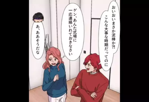 再婚相手が決まってから家の中で“異変”が。式場に確認の電話を入れると⇒『プランナーの返答』にすべてを察する…！？