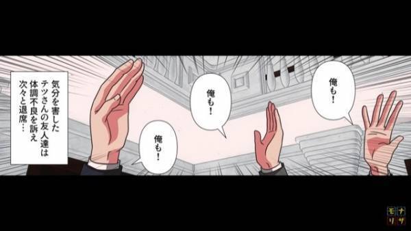 若い女性との結婚が決まり、式でのマウントが止まらない上司。会場中がドン引きするなか『腹が急に…』『お、俺も…』