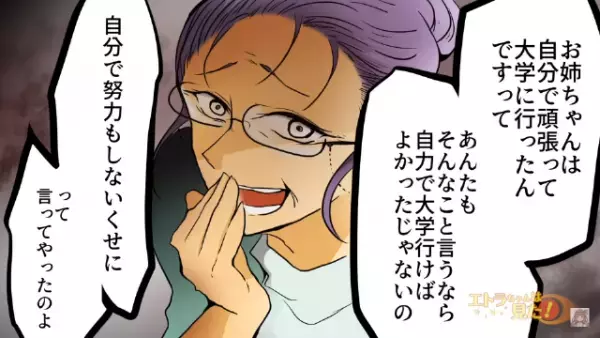 母「努力もしないくせに」妹と不仲な母からこぼれた愚痴だが…⇒今までの【許せない仕打ち】に反撃開始！？