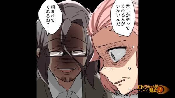 父「頼まれてくれるよね…？」看護師をする母に親戚の“介護”を押しつける父…限界の母が下した“決断”に絶句する