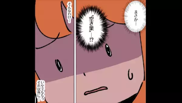 財布から消え続ける”1万円”『俺知らんし』夫を問い詰めても解決せず…⇒犯人確保のため”監視カメラ”を設置した結果