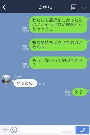 彼氏のLINEに違和感。『また2人で飲みに行こうね♡』身に覚えのない連絡をされて…⇒開き直った彼の【とんでもない宣言】に唖然…