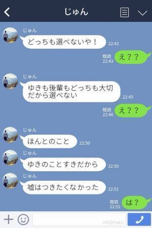 彼氏のLINEに違和感。『また2人で飲みに行こうね♡』身に覚えのない連絡をされて…⇒開き直った彼の【とんでもない宣言】に唖然…