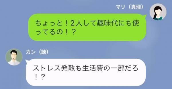 仕送りの“15万円”がなくなった！？祖母に送ったはずの仕送りが“菓子折り”に…⇒直後発覚した【身勝手すぎる犯人】に激怒…！