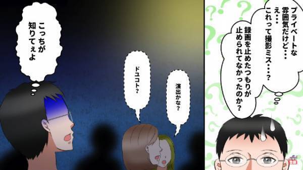 結婚式で友人からの”お祝い動画”に…新郎『あれ？続きがある？』次の瞬間⇒『これ流していいの…？』【衝撃内容】に式が中止！？