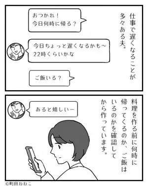 妻『夕飯いる？』夫『あると嬉しい』仕事から帰宅した夫が“食卓”を見た瞬間⇒『もう匂いやばいし…』食べ物を粗末にする軽率な発言にイラッ