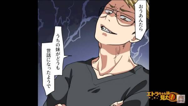 【兄に感謝！】迷子の犬を保護したら…「ドロボー！」”怪しい夫婦”に濡れ衣を着せられて⇒兄の登場で事態は思わぬ方向へ進展する…！