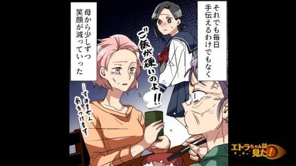『介護には女手が必要だろう』義家族の介護を押しつける夫。嫁はだんだん痩せていき…さらに嫁を追い込む【最悪な事態】が待ち受けていた