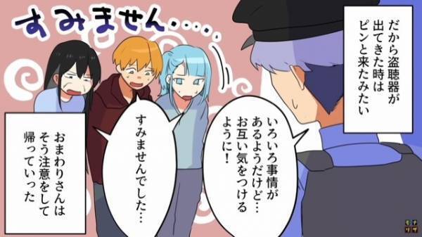 『お巡りさん！この女です！』夫婦の寝室から聞こえた”不審なやりとり”に違和感。警察に通報すると…⇒【予想外の光景】に驚愕する…！