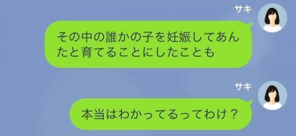 元夫『再婚相手との子が生まれたわ（笑）』『DNA鑑定はしたの？』元夫からのマウントLINEが届くも⇒元妻は【衝撃の秘密】を明かして形勢逆転！？