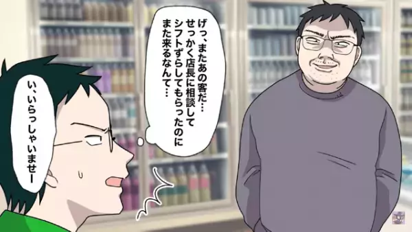 シフトをずらしたのに…勤務時間を特定する“常連客”に違和感。次の瞬間⇒客の【衝撃行動】にゾッ