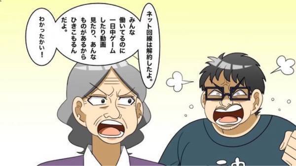 息子『あれ…ネットが繋がらない？』突然途切れたインターネットに違和感。母に事情を聞いてみると⇒【思わぬ行動】が明かされる…！？