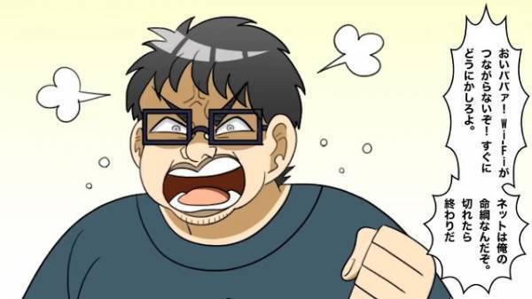 息子『あれ…ネットが繋がらない？』突然途切れたインターネットに違和感。母に事情を聞いてみると⇒【思わぬ行動】が明かされる…！？