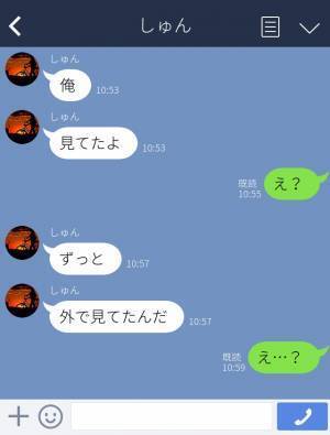 彼『ずっと見てたよ』彼女『え…？』出張中の彼から届いたLINEに違和感が…？次の瞬間⇒【まさかの事実】を告げられる