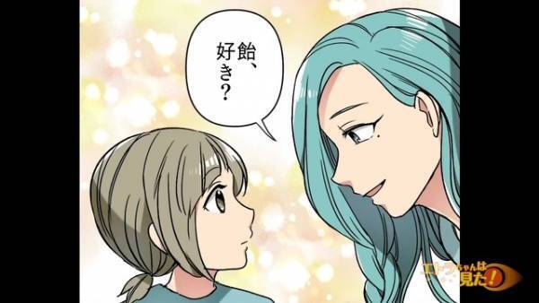 1人でいる女の子に声をかけた“初対面の女”に違和感。飴を渡して去っていくも→その“飴の正体”にゾッ