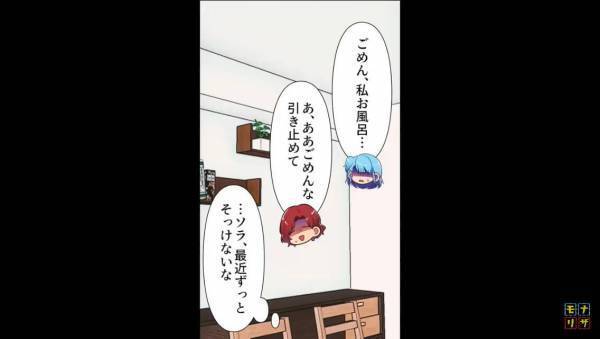 父の病気が判明後”何も知らないはずの娘”の態度が一変…？話を持ちかける父だが⇒『ごめん、私…』