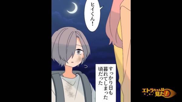学校は終わったはずなのに…なかなか帰ってこない“4年生の息子”に違和感。日が暮れ、やっと帰宅した息子は思わぬ姿に…！？