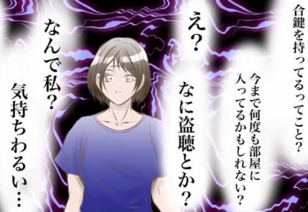 「カチャン」自宅で…不審なインターホンを無視していると突然”鍵が開いて”⇒慌てて警察を呼ぶと”衝撃の事実”を告げられてゾッ…