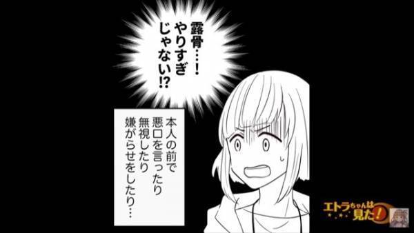 『借金もあるんでしょ？』『愛想尽かされないの？』ママ友の間で広まった“不審な噂”に違和感。後日【噂の流出元】を目撃する…！？