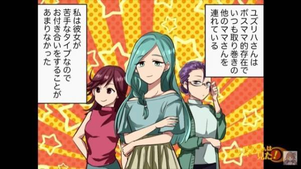 『借金もあるんでしょ？』『愛想尽かされないの？』ママ友の間で広まった“不審な噂”に違和感。後日【噂の流出元】を目撃する…！？