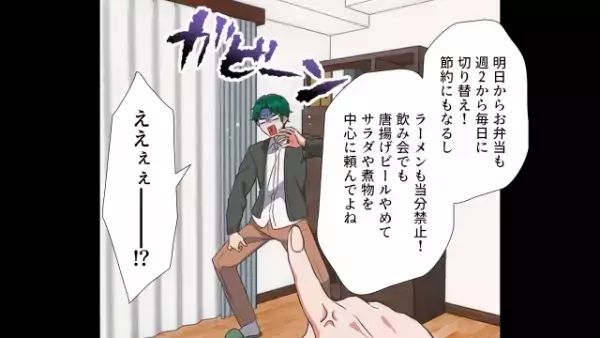 妻『だから言ったでしょー！？』だらしない食生活を送る夫。健康診断で発覚した【要注意】の数値に妻の怒りが爆発！？