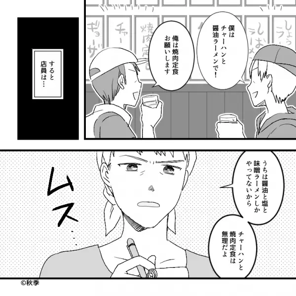 店員「お代を払ってください」客「何も食べてないのに？」すべての注文を断る店員⇒退店の際の“店員からの仕打ち”に困惑…