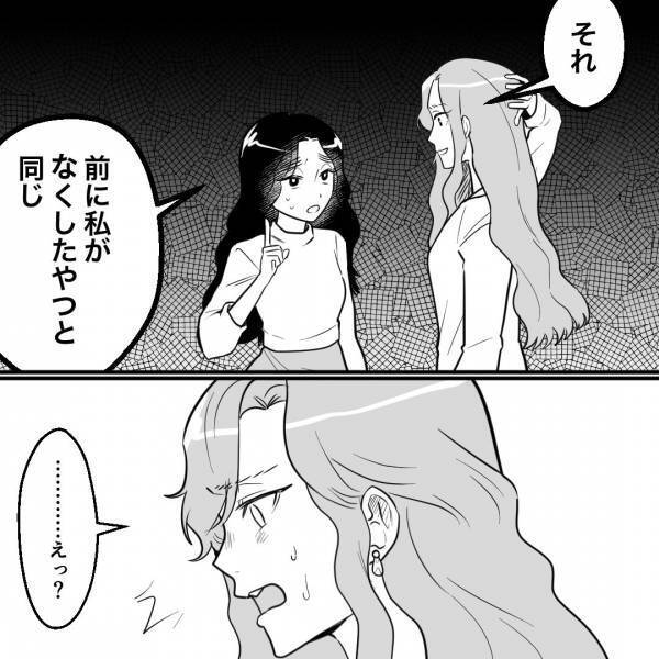 『先輩から貰ったんだ！』友人『それ…』いなくなった先輩が恋しくなり身につけたピアスだが…⇒【恐るべき真実】にゾッ…