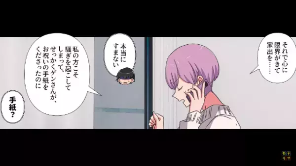 嫁『お祝い金…？』義兄『まさか知らない！？』消えた”出産祝い”に違和感を覚えて…⇒【衝撃の行方】を知り顔面蒼白…！