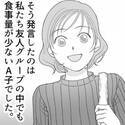 食べ放題で“個包装のバター”を持ち帰る友人を制止すると⇒友人『これを使って…』まさかの【用途】に呆然！