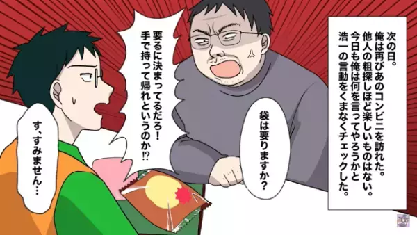 数十年ぶりに外に出た主人公…⇒「お前は俺には逆らえない！」新たな人生の楽しみが【最低すぎる内容】だった…