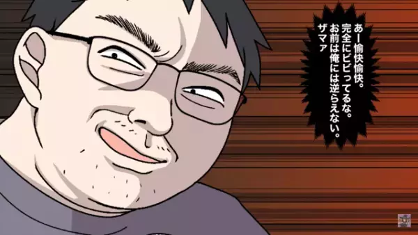 数十年ぶりに外に出た主人公…⇒「お前は俺には逆らえない！」新たな人生の楽しみが【最低すぎる内容】だった…