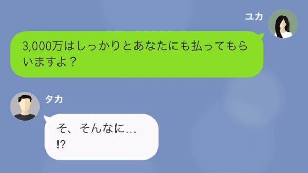 『仕送りの金額をあげないなら家族じゃない』『20万円も送ってるのに？』理不尽な勘当を食らう主人公だが⇒父の懐事情を掴んで復讐開始！？